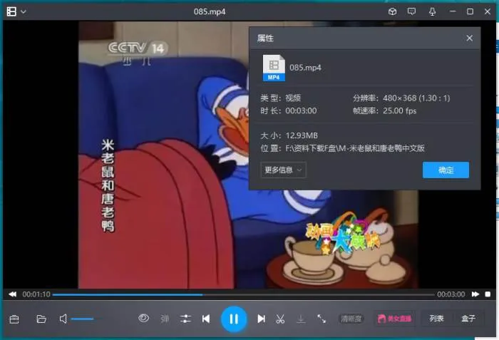 [动画]《米老鼠和唐老鸭》[全85集(国语版)高清/视频合集]【百度云网盘下载】