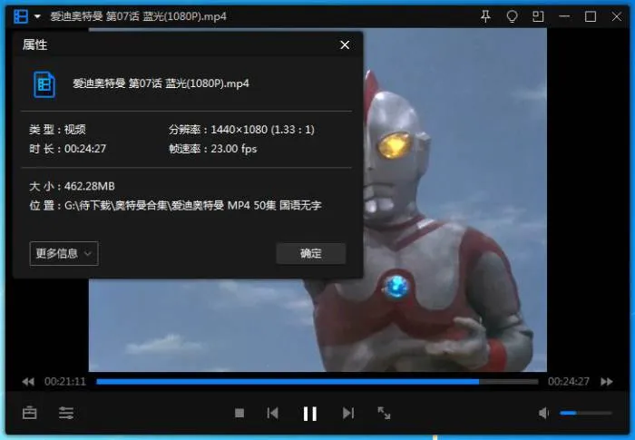 [动画]《爱迪奥特曼》[全50集（蓝光1080P ）国语中字/视频合集]【百度云网盘下载】