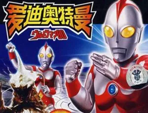 《爱迪奥特曼》50 集蓝光 1080P 国语中字视频合集百度云下载