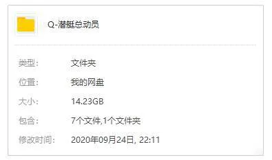 [动画]《潜艇总动员》[全7部(鲍勃.道赛特执导)国语无字/英语中字/视频合集]【百度云网盘下载】