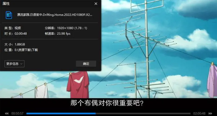 [动画]《漂流家园》[120min(石田祐康执导)高清/日语中字/视频]【百度云网盘下载】