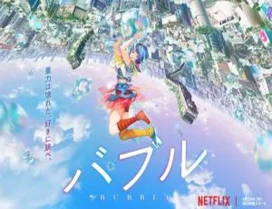 Netflix 出品101分钟高清日语中字动画《泡泡》1080P百度云网盘下载-小文资源网