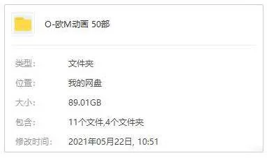 [动画]《欧美经典动画》[50部(高清720+1080P)英语中字/视频合集]【百度云网盘下载】