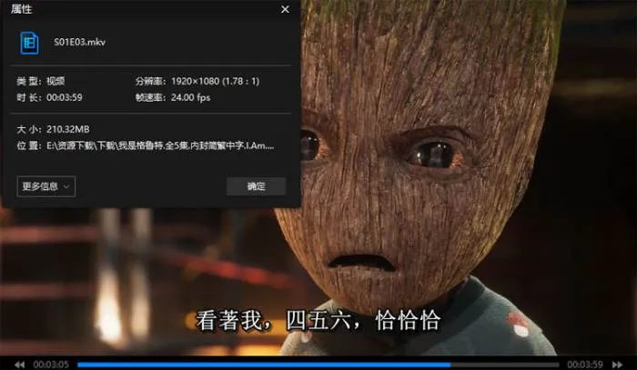 [动画]《我是格鲁特》[全5集(Netfilx出品)高清/原声内封简繁中字/视频合集]【百度云网盘下载】