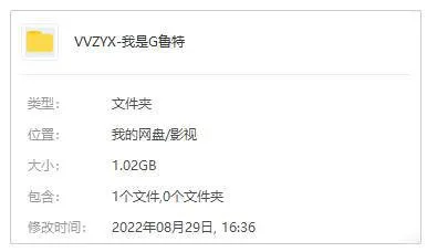 [动画]《我是格鲁特》[全5集(Netfilx出品)高清/原声内封简繁中字/视频合集]【百度云网盘下载】