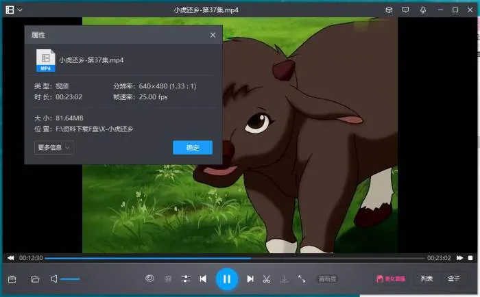 [动画]《小虎还乡》[全52集(陈向农执导)国语版/视频合集]【百度云网盘下载】