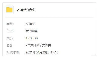 [动画]《奥特Q》[1966版+2013版(圆谷株式会社出品)高清/日语中字/视频合集]【百度云网盘下载】
