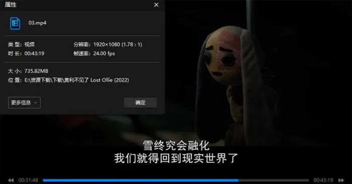 [动画]《奥利不见了》[全4集(Netfilx出品)高清/原声中字/视频合集]【百度云网盘下载】