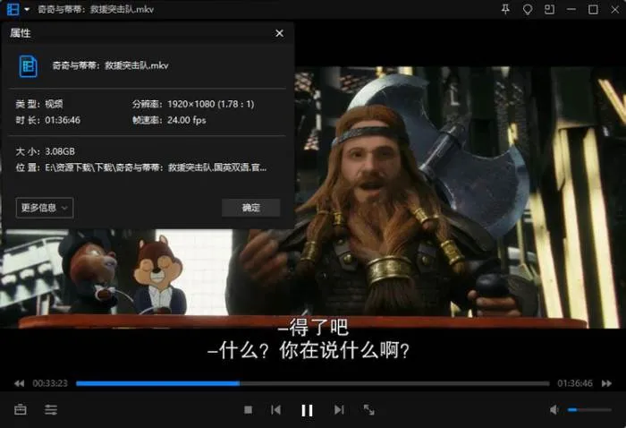 [动画]《奇奇与蒂蒂：救援突击队》[97min(迪士尼动画电影) 高清/国英双语/中字/视频]【百度云网盘下载】