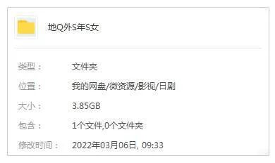 [动画]《地球外少年少女》[全6集(矶光雄执导)高清1080P/日语中字/视频合集]【百度云网盘下载】