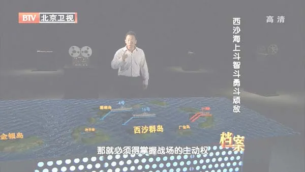 [2012][BTV档案][西沙海上_斗智斗勇斗顽敌][720p.HDTV.x264-NGB][1G][百度盘]