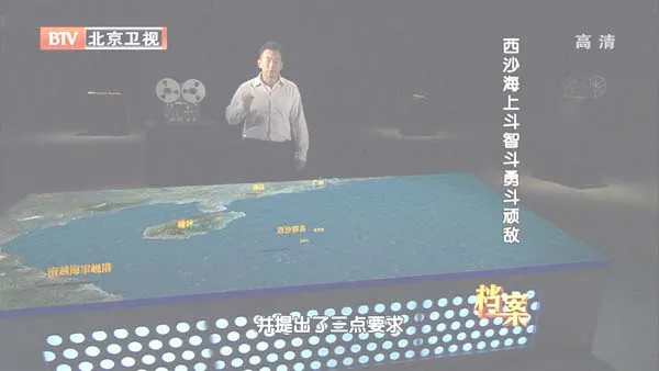 [2012][BTV档案][西沙海上_斗智斗勇斗顽敌][720p.HDTV.x264-NGB][1G][百度盘]