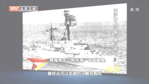 [2012][BTV档案][西沙海上_斗智斗勇斗顽敌][720p.HDTV.x264-NGB][1G][百度盘]