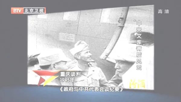[2012][BTV档案][“中央文库”背后的风云][720p.HDTV.x264-NGB][1G][百度盘]