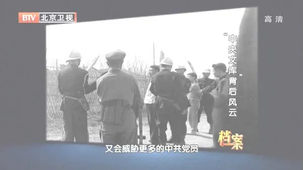 [2012][BTV档案][“中央文库”背后的风云][720p.HDTV.x264-NGB][1G][百度盘]