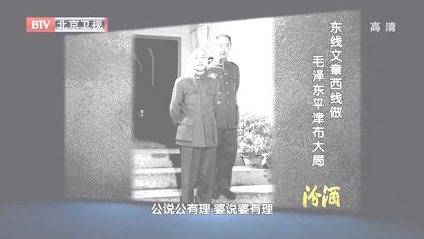 [2012][BTV档案][西柏坡密电第二季_东线文章西线作][720p.HDTV.x264-NGB][1.4G][百度盘]