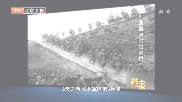 [2012][BTV档案][西柏坡密电第二季_刘亚楼决胜金汤桥][720p.HDTV.x264-NGB][1G][百度盘]