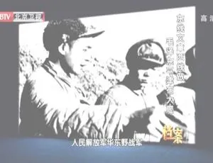 2012年BTV档案：西柏坡密电第二季之东线文章西线作 720p高清百度盘资源
