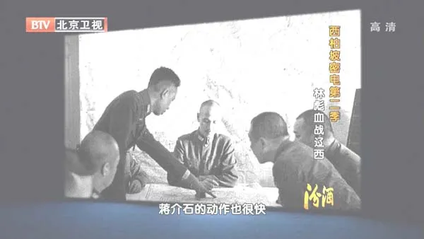 [2012][BTV档案][西柏坡密电第二季_林彪血战辽西][720p.HDTV.x264-NGB][1G][百度盘]
