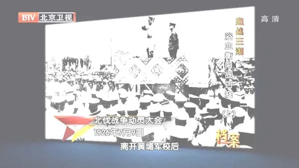 [2012][BTV档案][血战三湘_浴血衡阳抗日寇][720p.HDTV.x264-NGB][2.54G][百度盘]