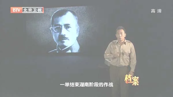 [2012][BTV档案][血战三湘_浴血衡阳抗日寇][720p.HDTV.x264-NGB][2.54G][百度盘]