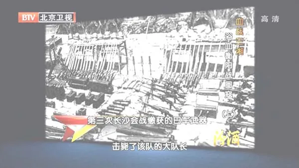 [2012][BTV档案][血战三湘_浴血衡阳抗日寇][720p.HDTV.x264-NGB][2.54G][百度盘]
