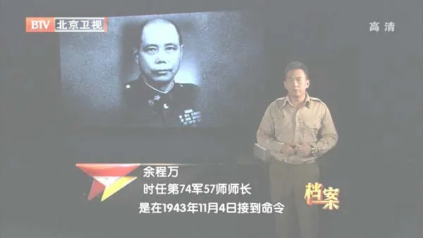 [2012][BTV档案][血战三湘_八千“虎贲”保卫常德][720p.HDTV.x264-NGB][1G][百度盘]