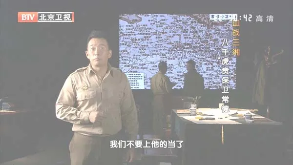 [2012][BTV档案][血战三湘_八千“虎贲”保卫常德][720p.HDTV.x264-NGB][1G][百度盘]