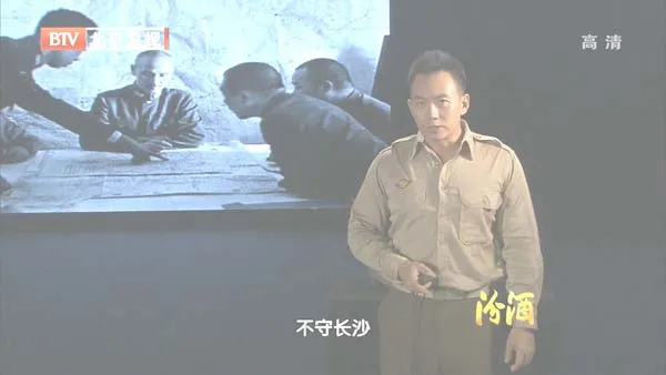 [2012][BTV档案][血战三湘_长沙会战][720p.HDTV.x264-NGB][1G][百度盘]