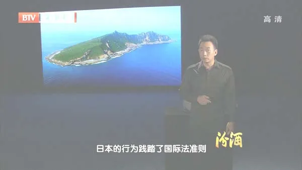[2012][BTV档案][铁证如山_钓鱼 岛是中国的][720p.HDTV.x264-NGB][1G][百度盘]