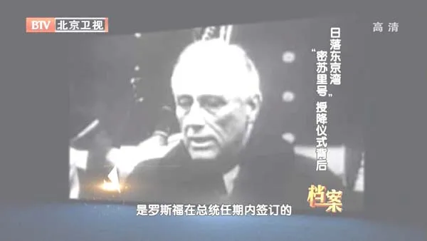 [2012][BTV档案][日落东京湾_“密苏里号”授降仪式背后][720p.HDTV.x264-NGB][1G][百度盘]
