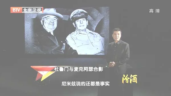 [2012][BTV档案][日落东京湾_“密苏里号”授降仪式背后][720p.HDTV.x264-NGB][1G][百度盘]