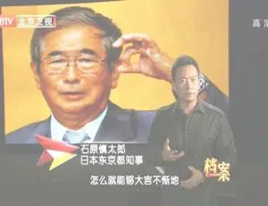 2012 BTV档案：铁证如山 钓鱼岛属于中国 720p高清 百度盘资源