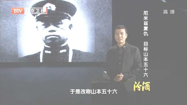 [2012][BTV档案][尼米兹复仇_目标山本五十六][720p.HDTV.x264-NGB][1G][百度盘]