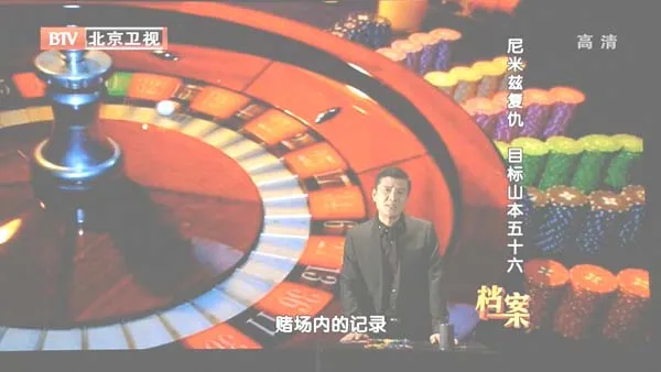 [2012][BTV档案][尼米兹复仇_目标山本五十六][720p.HDTV.x264-NGB][1G][百度盘]