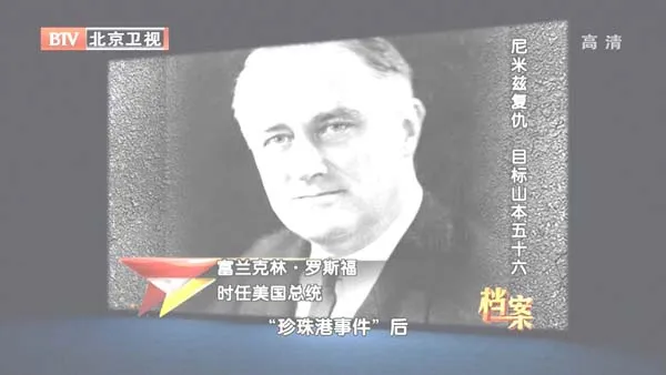 [2012][BTV档案][尼米兹复仇_目标山本五十六][720p.HDTV.x264-NGB][1G][百度盘]