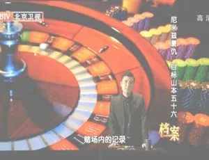 2012 BTV档案：尼米兹复仇 目标山本五十六 720p高清百度盘资源