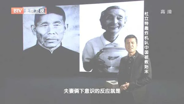 [2012][BTV档案][杜立特轰炸机队中国被救始末][720p.HDTV.x264-NGB][1G][百度盘]