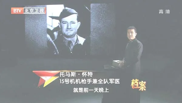 [2012][BTV档案][杜立特轰炸机队中国被救始末][720p.HDTV.x264-NGB][1G][百度盘]
