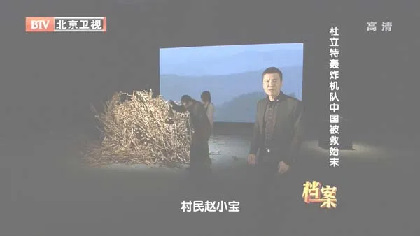 [2012][BTV档案][杜立特轰炸机队中国被救始末][720p.HDTV.x264-NGB][1G][百度盘]