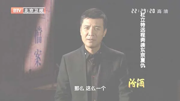 [2012][BTV档案][杜立特远程奔袭东京复仇][720p.HDTV.x264-NGB][1G][百度盘]