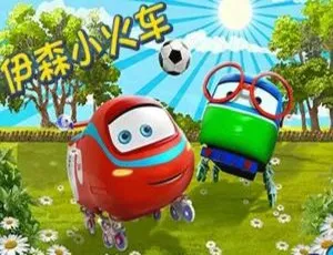 《伊森小火车》67集高清双语视频合集！百度云网盘下载