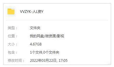 [动画]《人力资源/Human Resources》[全10集(全明星配音)高清1080P/原声/内嵌中字/视频合集]【百度云网盘下载】