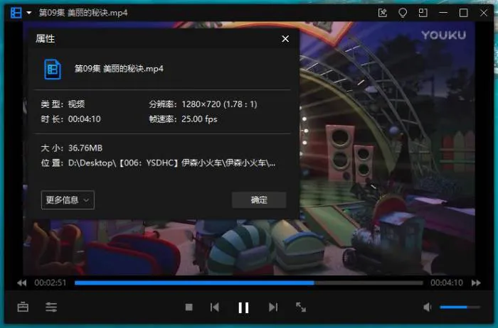 [动画]《伊森小火车》[全67集（高清720P ）中文版+英文版/视频合集]【百度云网盘下载】