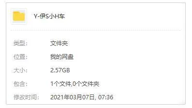 [动画]《伊森小火车》[全67集（高清720P ）中文版+英文版/视频合集]【百度云网盘下载】