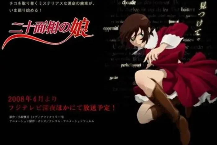 [动画]《二十面相少女》[全22话(BONES改编)高清/日语中字/视频合集]【百度云网盘下载】