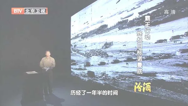 [2012][BTV档案][霸王行动_终极目标诺曼底][720p.HDTV.x264-NGB][1G][百度盘]