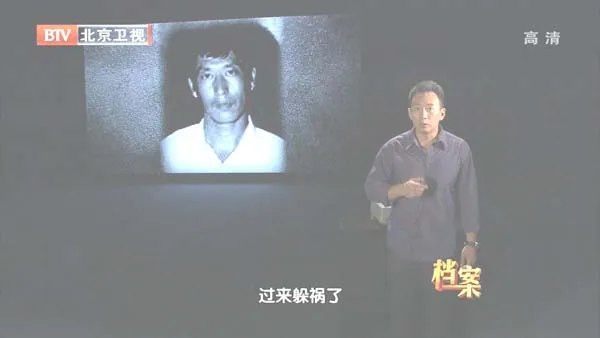 [2012][BTV档案][天网缉凶_缉拿白宝山][720p.HDTV.x264-NGB][2.75G][百度盘]