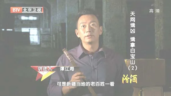 [2012][BTV档案][天网缉凶_缉拿白宝山][720p.HDTV.x264-NGB][2.75G][百度盘]