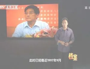 2012 BTV 档案：天网缉凶之缉拿白宝山 720p 高清资源 2.75G 百度盘